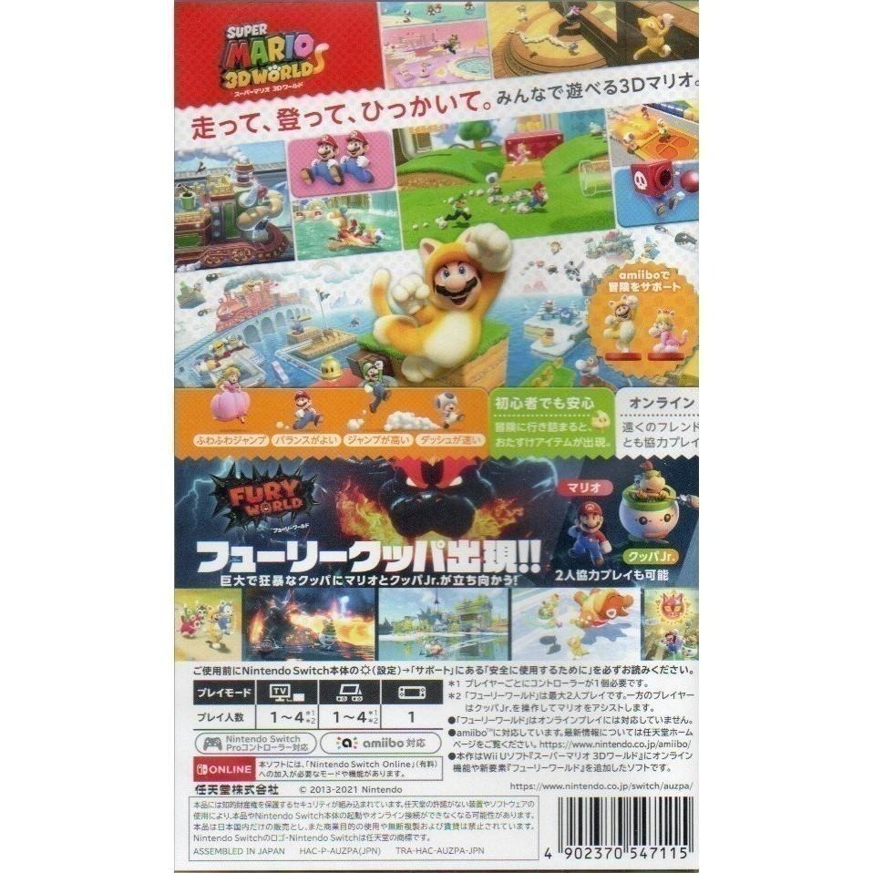 NS 超級瑪利歐 3D世界 + 狂怒世界 一般版 繁中版 新品現貨-細節圖4