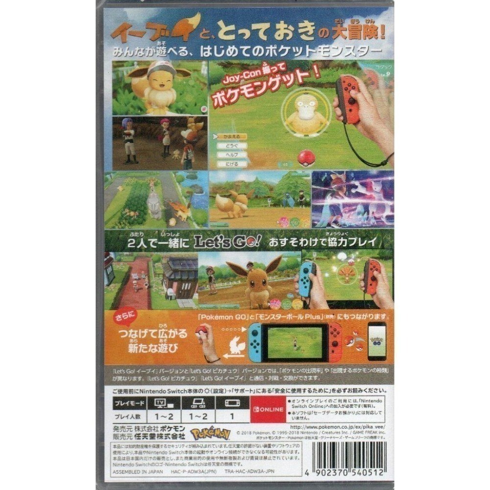 NS 精靈寶可夢 Let＇s Go！伊布 一般版 繁中版 新品現貨-細節圖6