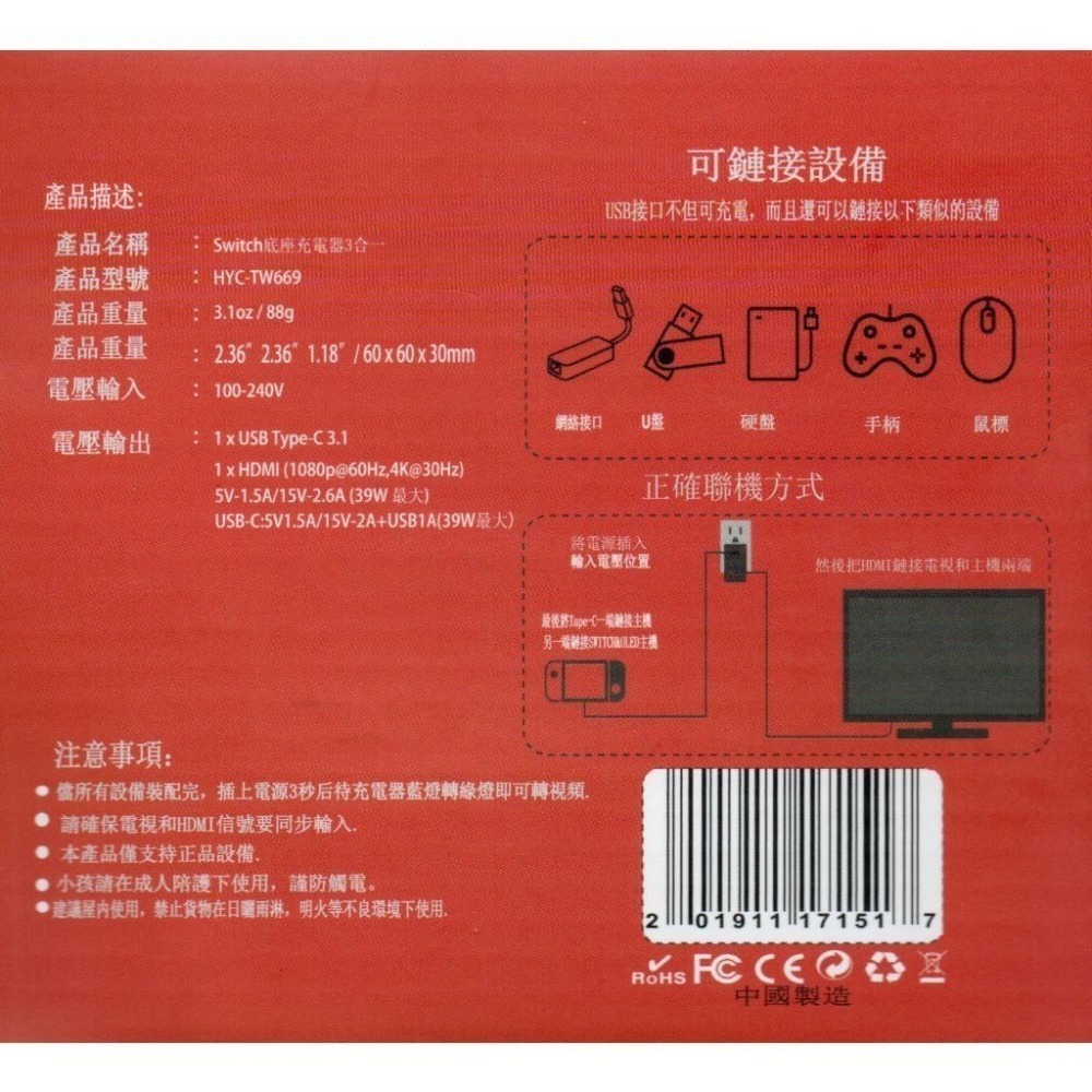 NS SWITCH 多功能底座充電器 視訊轉接充電插頭 充電器底座 新品現貨-細節圖5