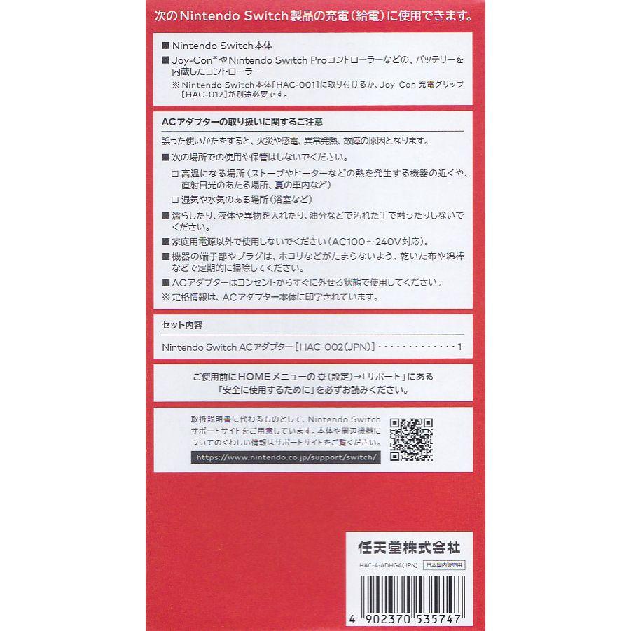 【電玩貓】NS SWITCH 原廠 主機充電器 變壓器 電源供應器 新品現貨-細節圖2