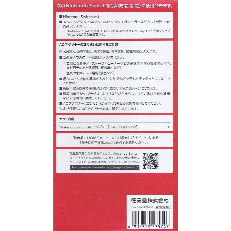 NS SWITCH 原廠 主機充電器 變壓器 電源供應器 新品現貨-細節圖2