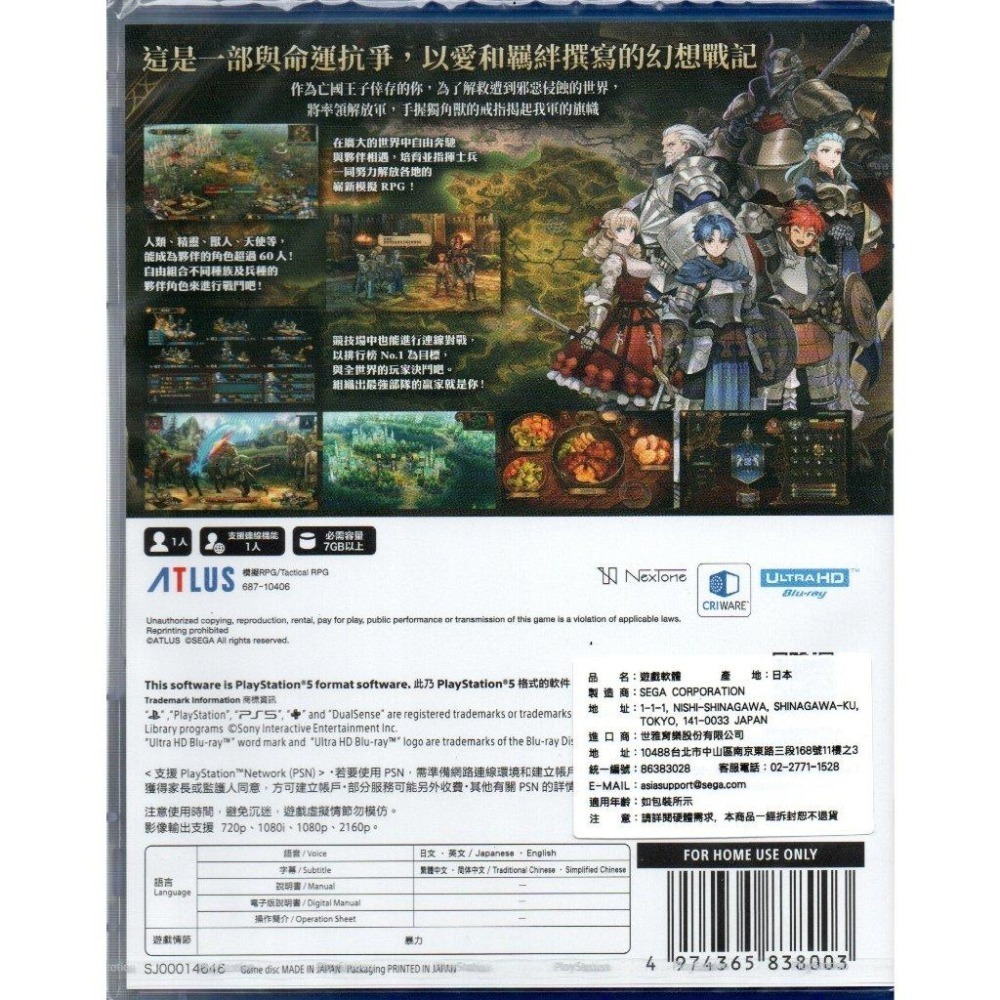 《有特典》PS5 聖獸之王 一般版 繁中版 亞版 新品現貨-細節圖2