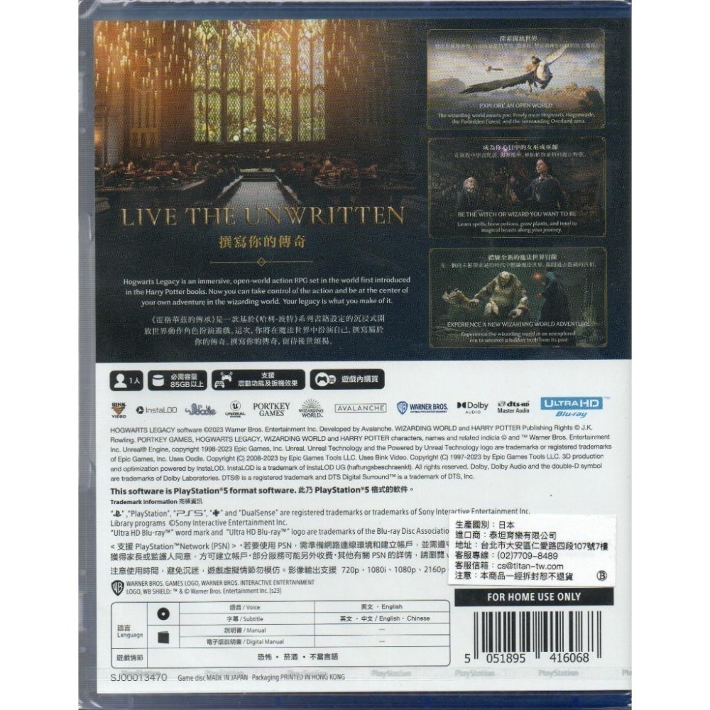 PS5 霍格華茲的傳承 一般版 繁中版 亞版 新品現貨-細節圖2