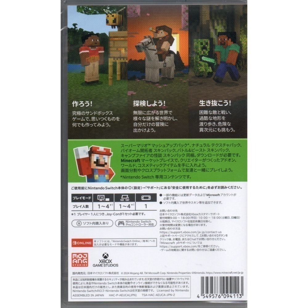 NS 我的世界 當個創世神 麥塊 Minecraft 一般版 繁中版 新品現貨-細節圖2