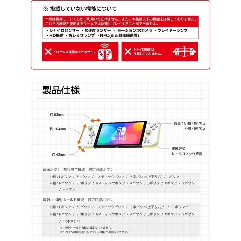 《出清特價》HORI NS Fit手把控制器 分體式控制器 輕便握把控制器 NSW-373 新品現貨-細節圖9