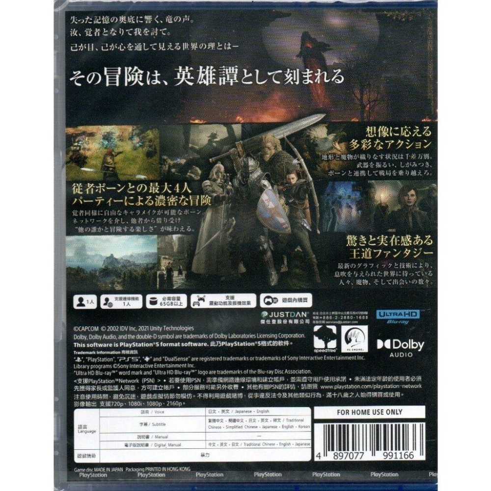 《有特典》PS5 龍族教義2 一般版 繁中版 亞版 新品現貨-細節圖2
