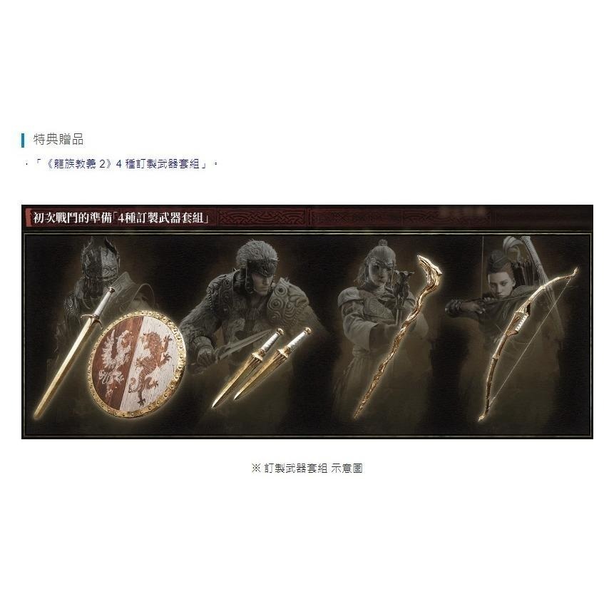 《有特典》PS5 龍族教義2 一般版 繁中版 亞版 新品現貨-細節圖3