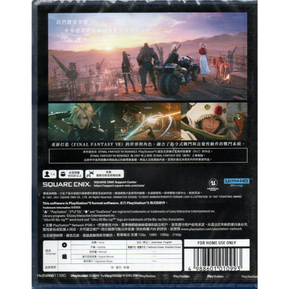 【電玩貓】PS5 Final Fantasy VII 重製版 太空戰士7 最終幻想7 一般版 繁中版 亞版 新品現貨-細節圖4