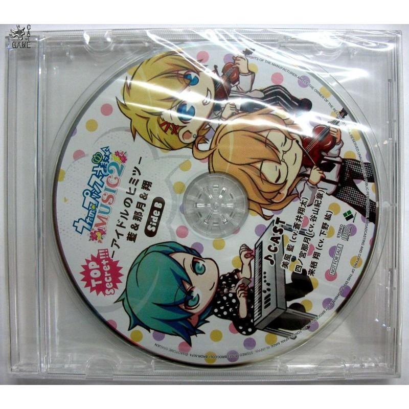 歌之☆王子殿下♪ 勁歌貴公子 MUSIC 2 BROCCOLI特典CD(藍＆那月＆翔 Side B) 新品現貨-細節圖2