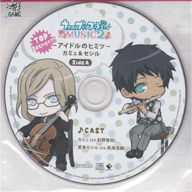 歌之☆王子殿下♪  MUSIC 2 STELLAEWORTH特典CD(卡繆＆塞西爾 Side A)  新品現貨-細節圖2