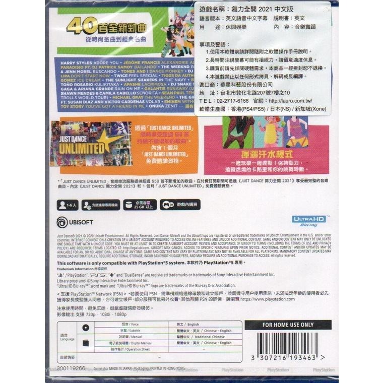 PS5 舞力全開 2021 Just Dance 一般版 繁中版 亞版 新品現貨-細節圖2