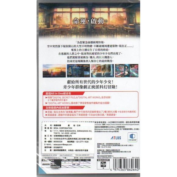 【電玩貓】NS 十三機兵防衛圈 繁體中文版 亞版 新品現貨-細節圖2