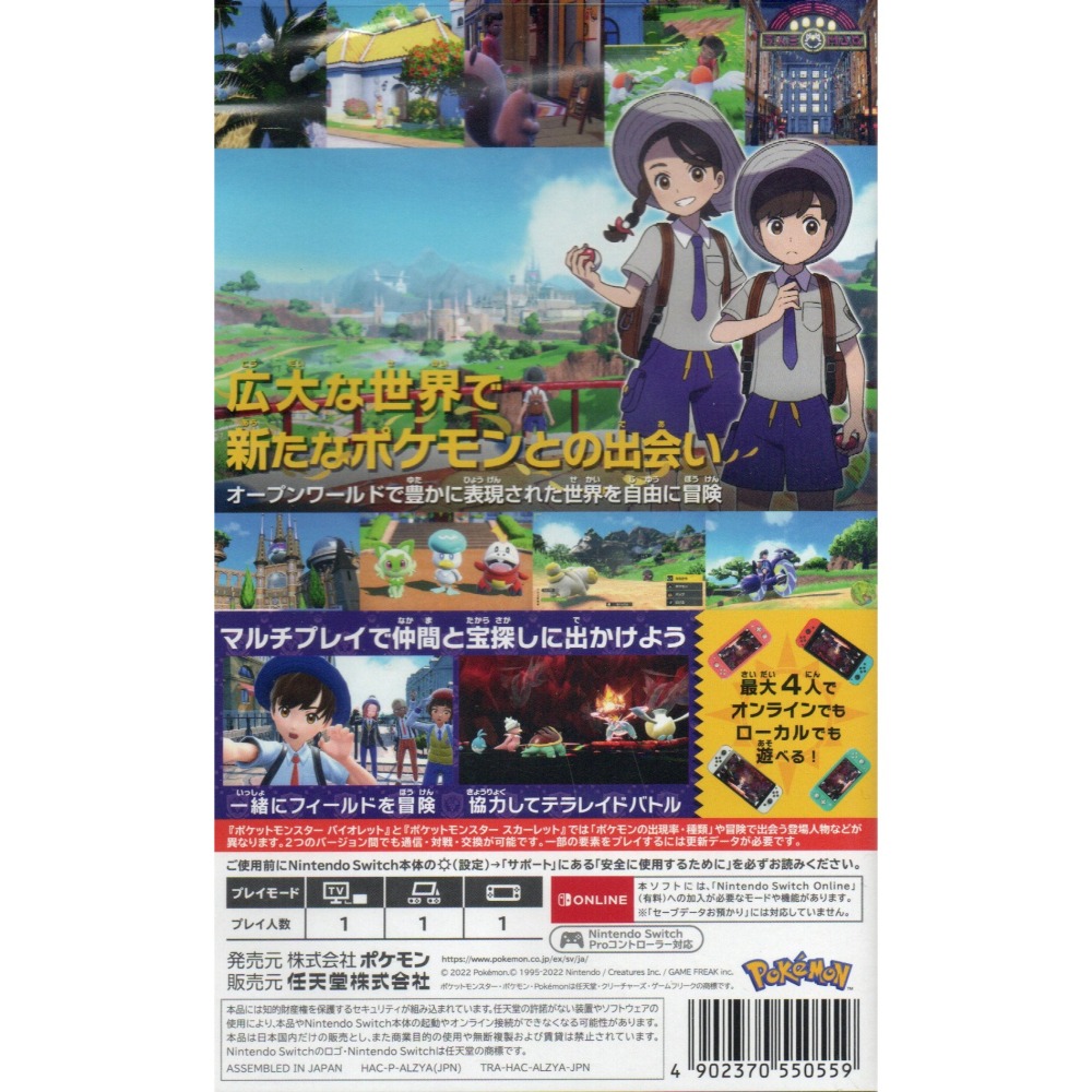 NS 寶可夢 紫 一般版 繁中版 新品現貨-細節圖4
