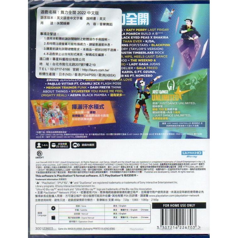 【電玩貓】PS5 舞力全開 2022 Just Dance 繁體中文版 亞版 新品現貨-細節圖2