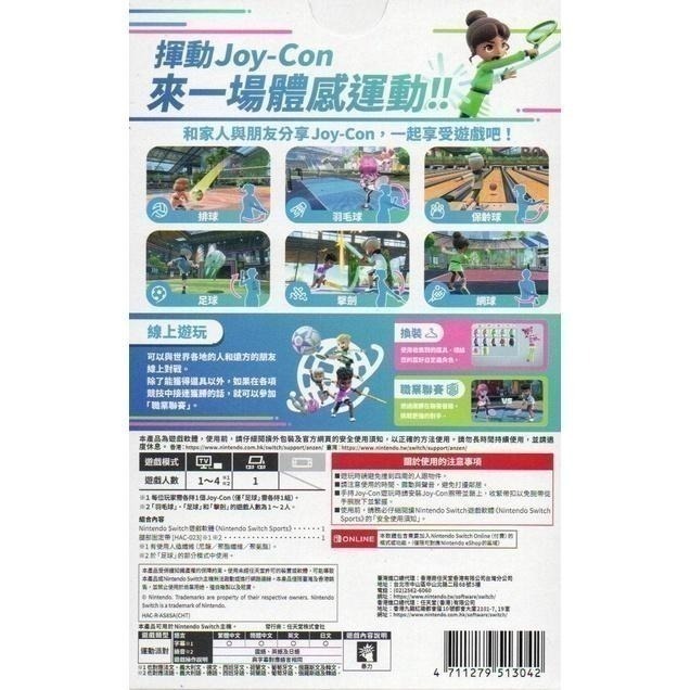 NS Nintendo Switch 運動 一般版 亞版繁中 新品現貨-細節圖2