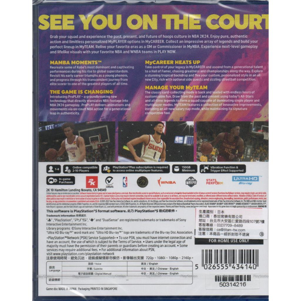 【電玩貓】PS5 NBA 2K24 一般版 繁中版 亞版 新品現貨-細節圖2