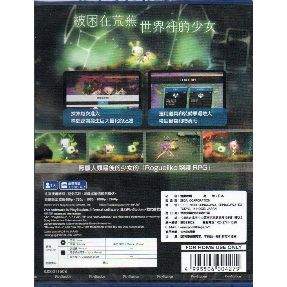 【電玩貓】PS4 void tRrLM(); // Void Terrarium 無菌飼育箱 繁體中文版 亞版 新品現貨-細節圖2