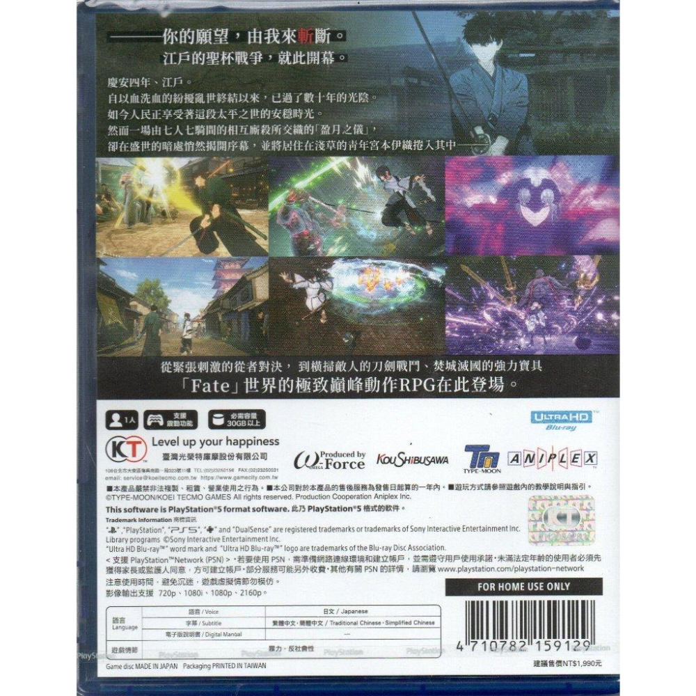 【電玩貓】PS5 Fate/Samurai Remnant 一般版 繁中版 亞版 新品現貨-細節圖2