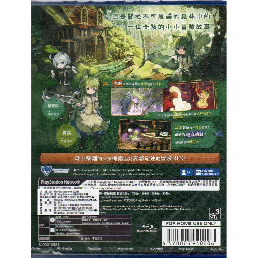 【電玩貓】PS4 童話森林 繁體中文版 亞版 新品現貨-細節圖2