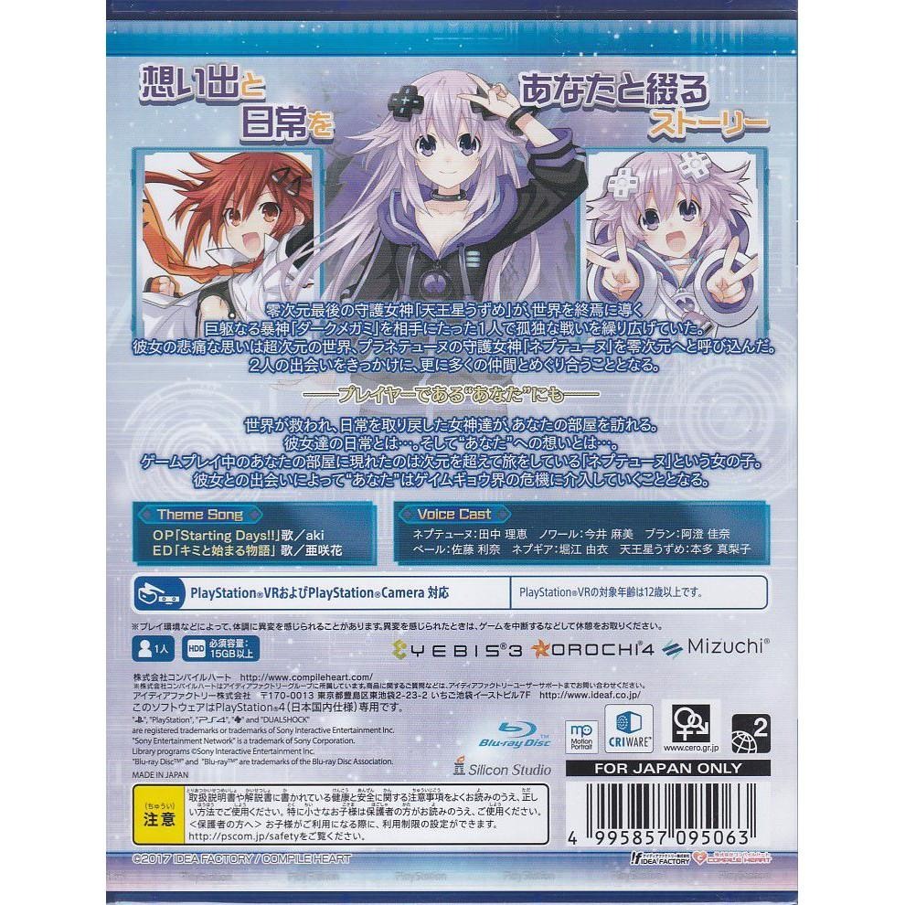 PS4 新次元遊戲 戰機少女VIIR 一般版 日文版 純日版 新品現貨-細節圖2