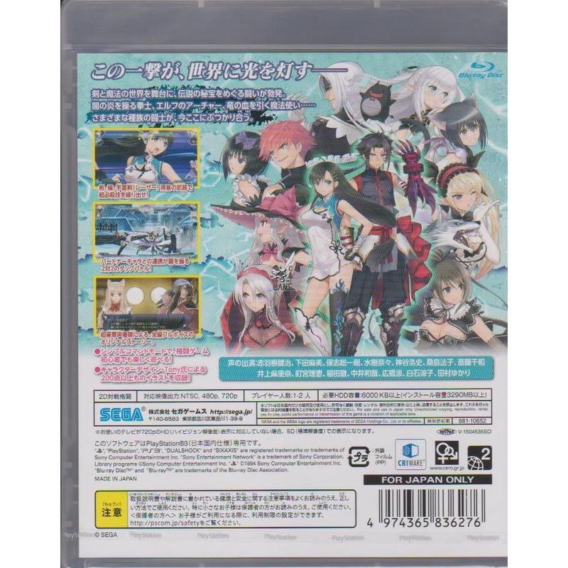 【電玩貓】PS3 BLADE ARCUS from Shining EX 一般版 日文版 純日版 新品現貨-細節圖2