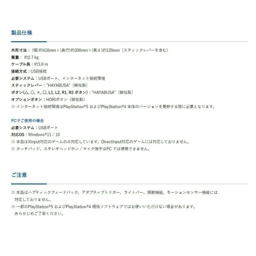 《特價》HORI PS5/PS4/PC FIGHTING STICK α 阿爾法格鬥搖桿 SPF-013 新品現貨-細節圖9