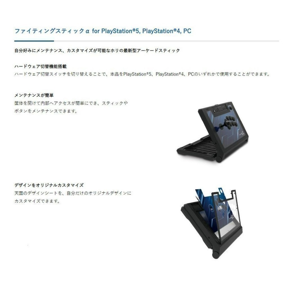 《特價》HORI PS5/PS4/PC FIGHTING STICK α 阿爾法格鬥搖桿 SPF-013 新品現貨-細節圖6