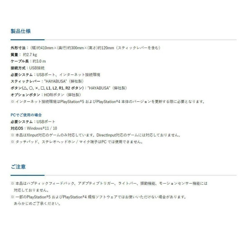 《特價》HORI PS5/PS4/PC FIGHTING STICK α 阿爾法格鬥搖桿 SPF-013 新品現貨-細節圖9