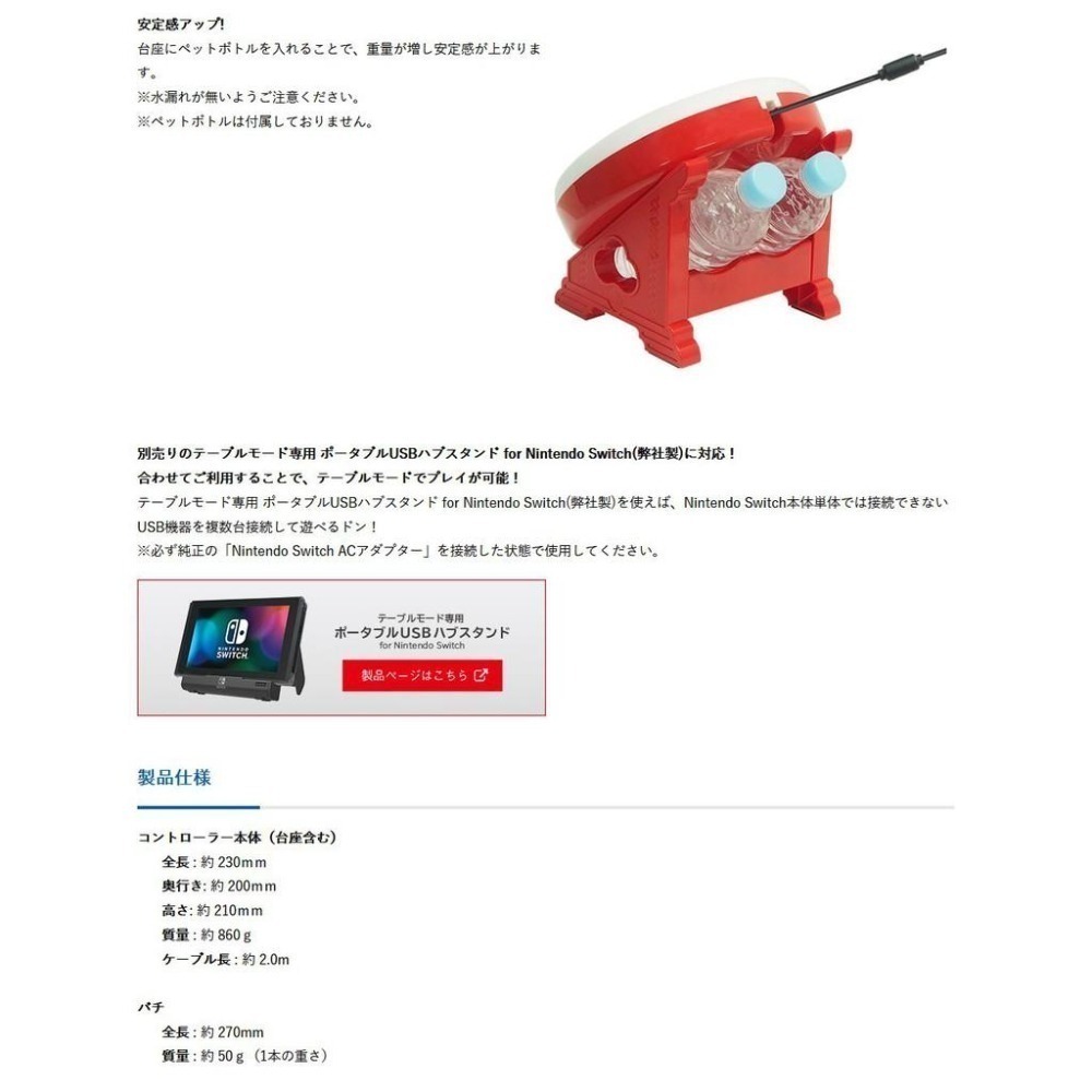 HORI NS 太鼓之達人 Nintendo Switch版 太鼓專用控制器 NSW-079 新品現貨-細節圖4