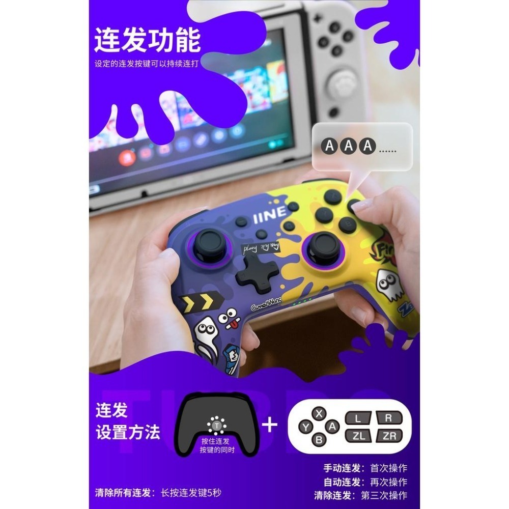 良值 NS/PC PRO手把控制器 RGB燈光 斯普拉遁/寶可夢/王國之淚 支援AMIIBO 新品現貨-細節圖4