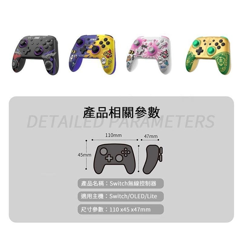 良值 NS/PC PRO手把控制器 RGB燈光 斯普拉遁/寶可夢/王國之淚 支援AMIIBO 新品現貨-細節圖9