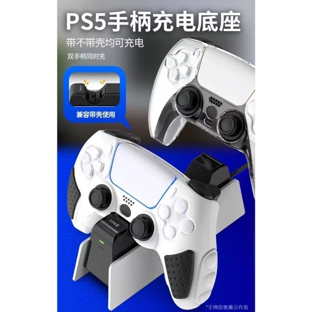 良值 PS5 雙手把控制器充電底座 手把充電座 充電架 L652 新品現貨-細節圖2