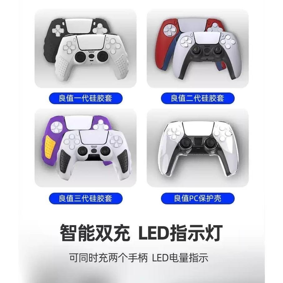 良值 PS5 雙手把控制器充電底座 手把充電座 充電架 L652 新品現貨-細節圖5