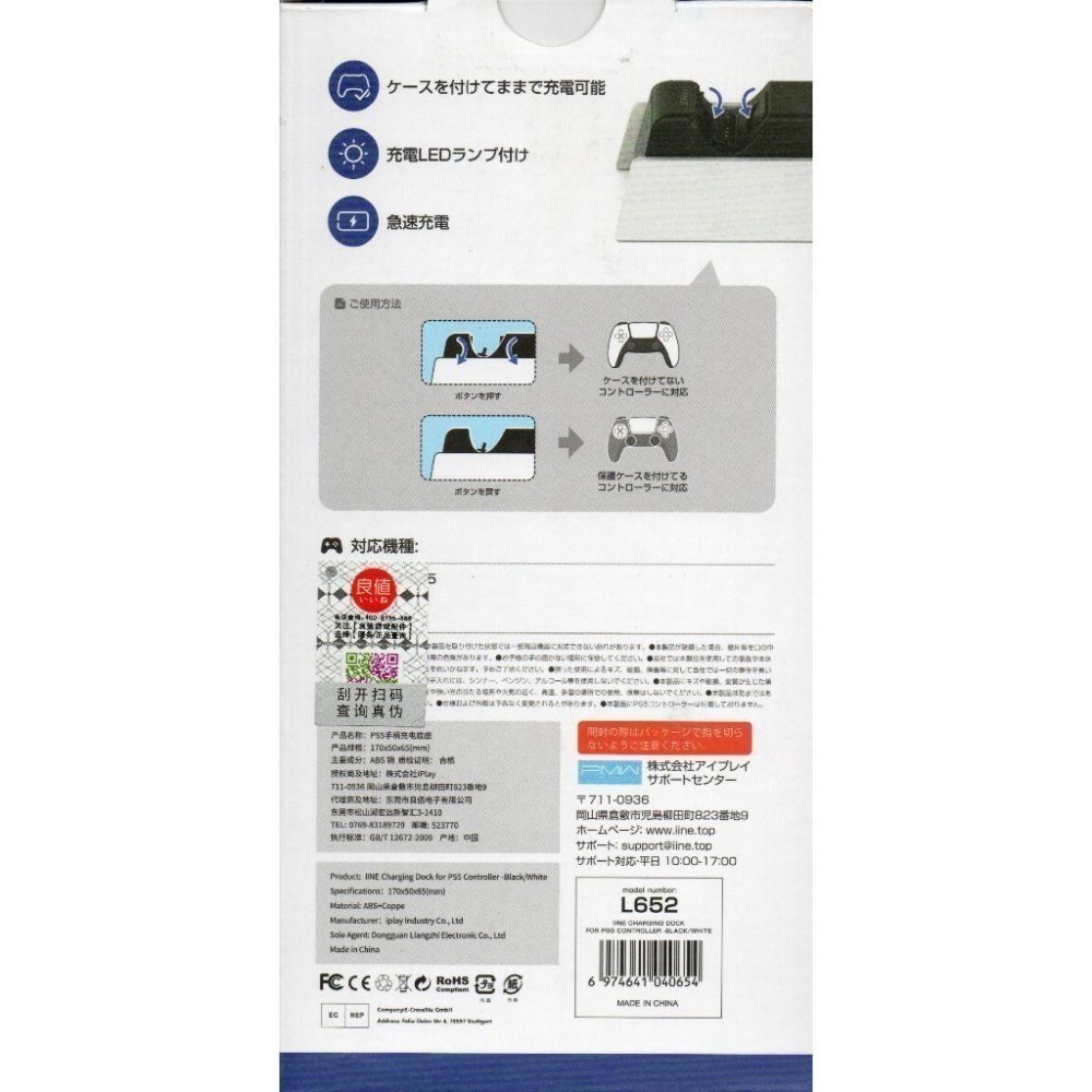良值 PS5 雙手把控制器充電底座 手把充電座 充電架 L652 新品現貨-細節圖9