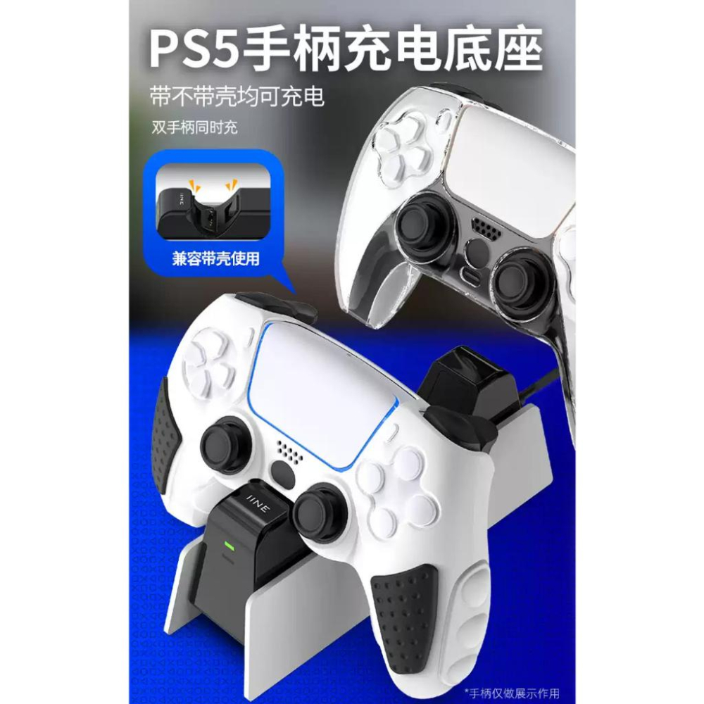 【電玩貓】良值 PS5 雙手把控制器充電底座 手把充電座 充電架 新品現貨-細節圖2