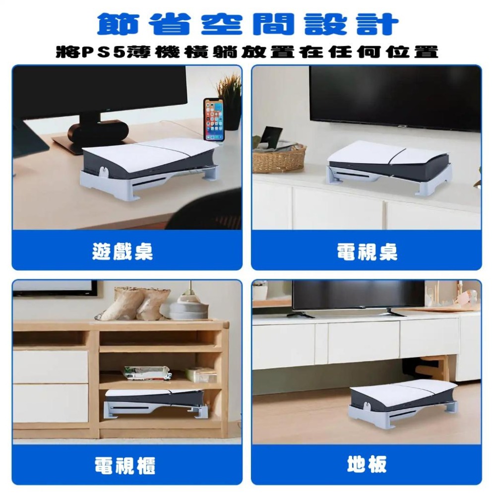 【電玩貓】PGTECH PS5 新型薄機 SLIM 光碟版&數位版通用 橫躺放置架 水平支架 GP-525 新品現貨-細節圖3