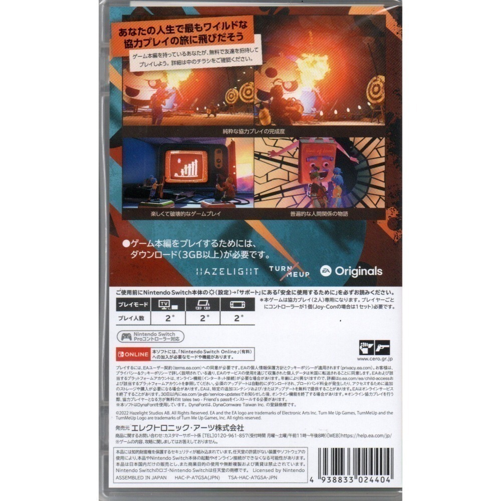 NS 雙人成行 It Takes Two 一般版 繁中版 新品現貨-細節圖6