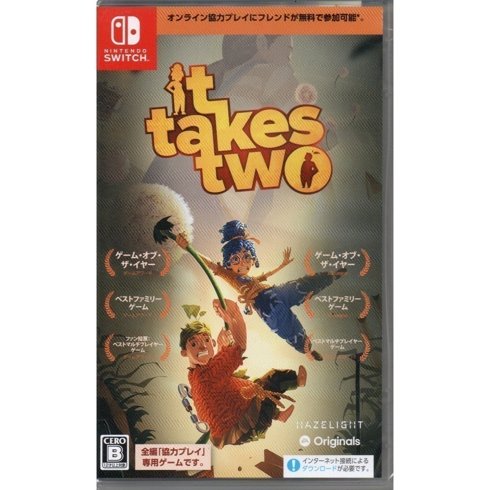 NS 雙人成行 It Takes Two 一般版 繁中版 新品現貨-規格圖6
