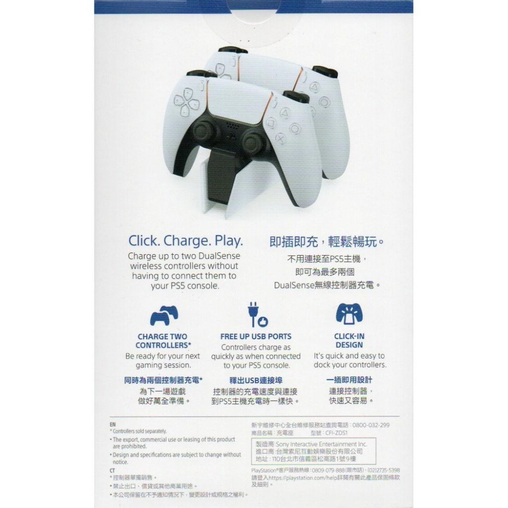 【電玩貓】PS5 DualSense 無線控制器座充 充電座 充電底座 台灣公司貨 一年保固 CFI-ZDS1 新品現貨-細節圖2