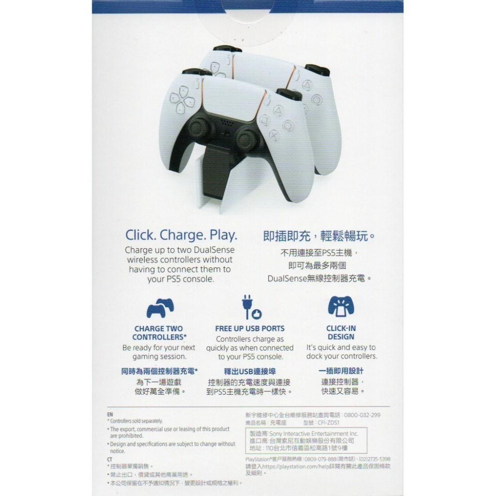 PS5 DualSense 無線控制器座充 充電座 充電底座 台灣公司貨 一年保固 CFI-ZDS1 新品現貨-細節圖2