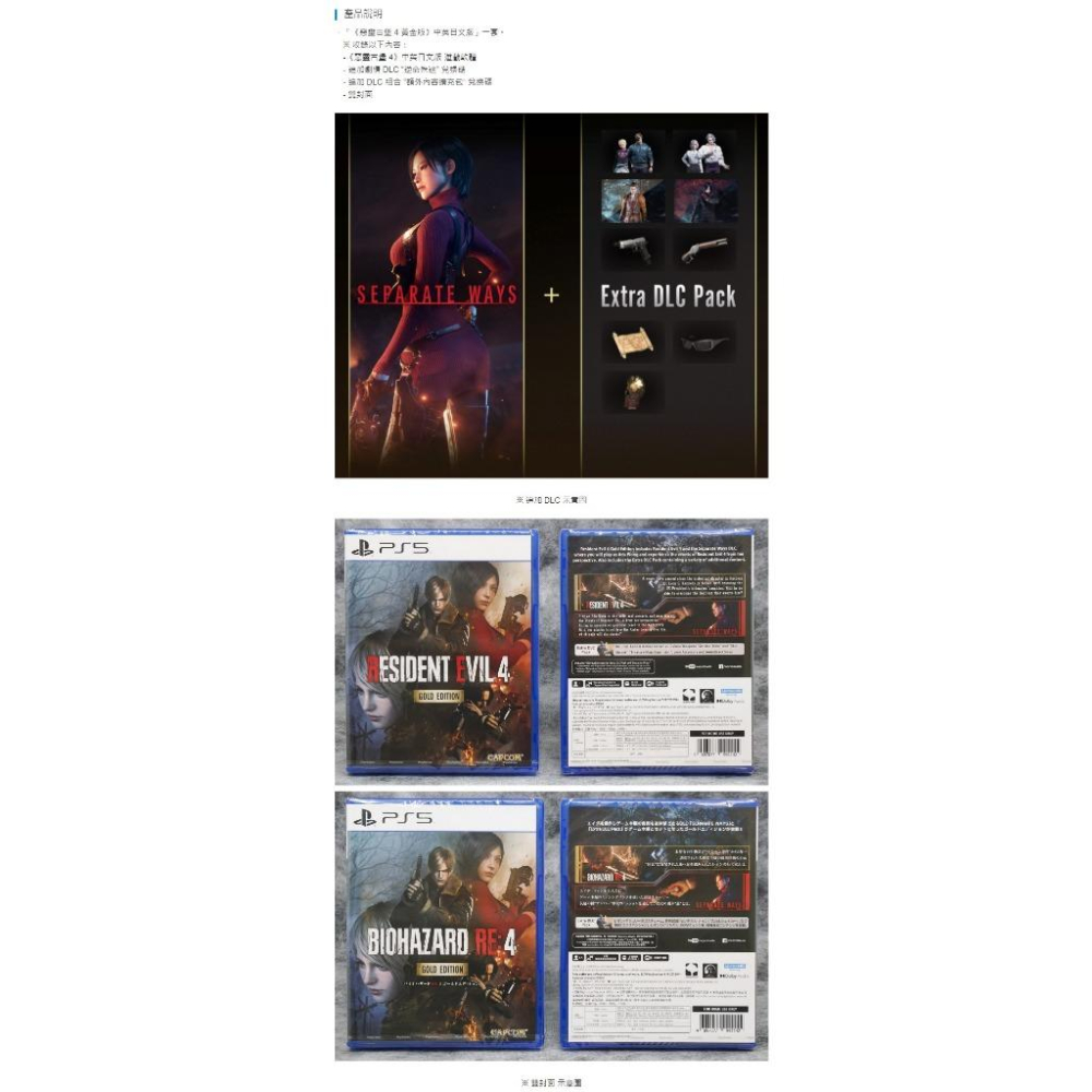 【電玩貓】PS5 惡靈古堡4 重製版 黃金版 一般版 繁中版 亞版 新品現貨-細節圖3