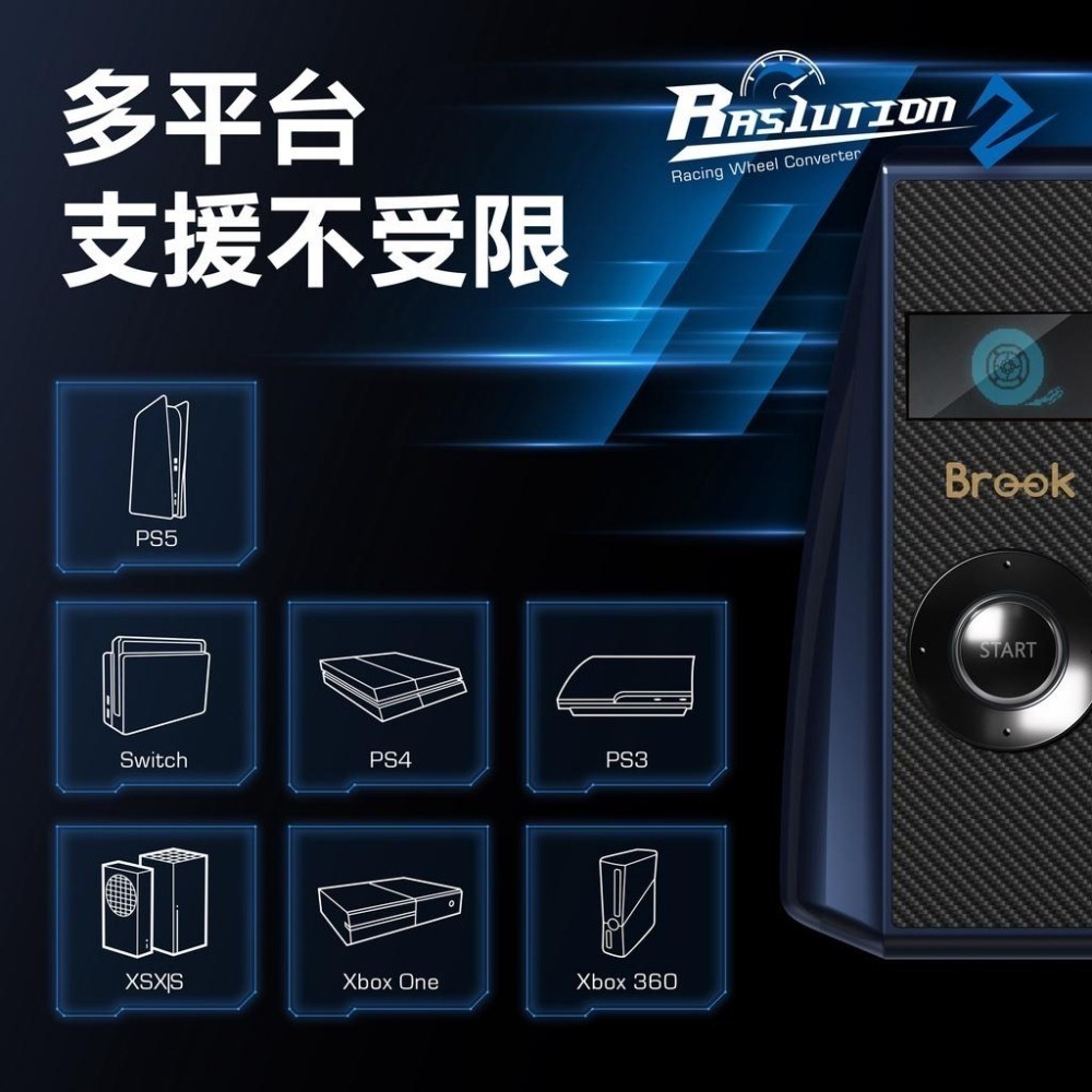 《第二代》BROOK PS5/PS4/NS/XBSX Ras1ution 2 方向盤轉接器 零延遲 新品現貨-細節圖3