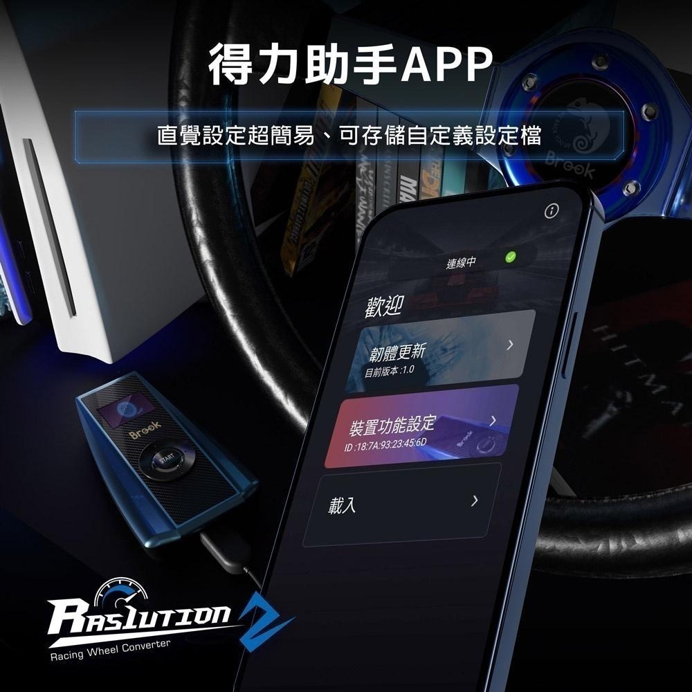 《第二代》BROOK PS5/PS4/NS/XBSX Ras1ution 2 方向盤轉接器 零延遲 新品現貨-細節圖5