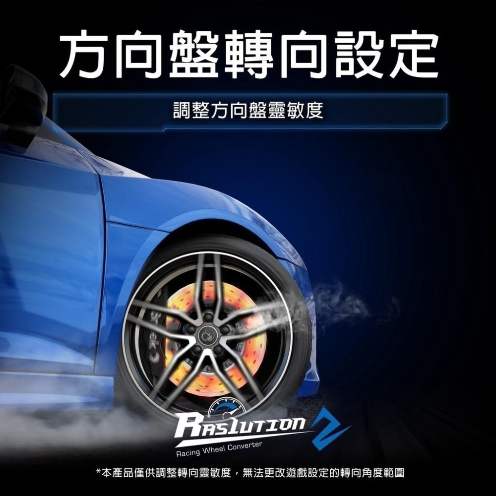 《第二代》BROOK PS5/PS4/NS/XBSX Ras1ution 2 方向盤轉接器 零延遲 新品現貨-細節圖7