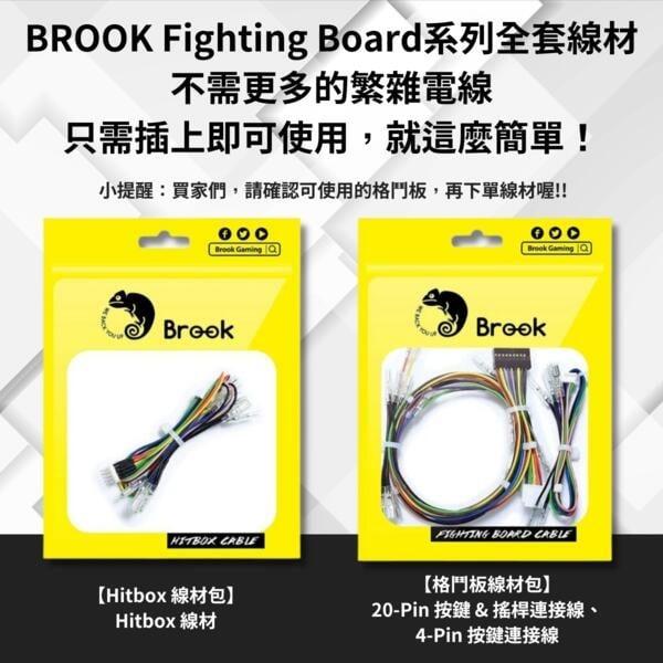 【電玩貓】BROOK PS5/PS4/PC/XBSX/NS UFB萬用格鬥板 Fusion 萬用+UP5二合一 新品現貨-細節圖9