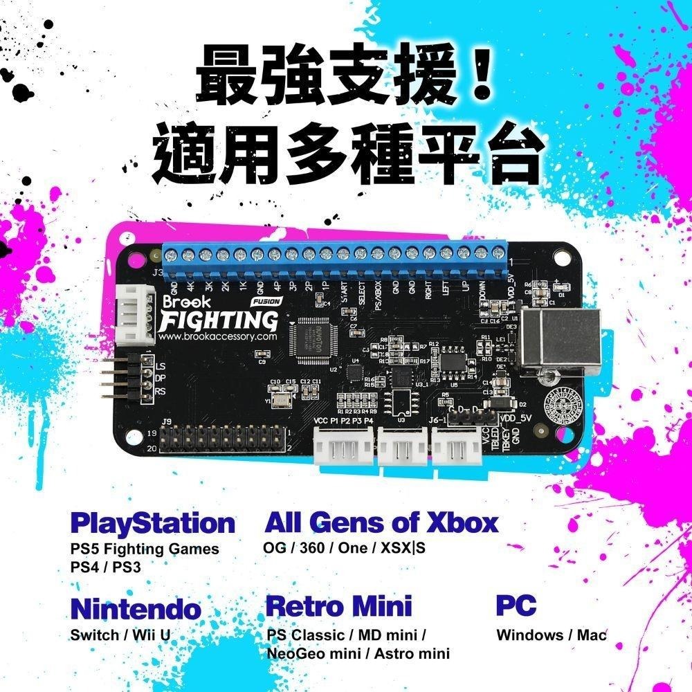 BROOK PS5/PS4/PC/XBSX/NS UFB萬用格鬥板 Fusion 萬用+UP5二合一 新品現貨-細節圖7