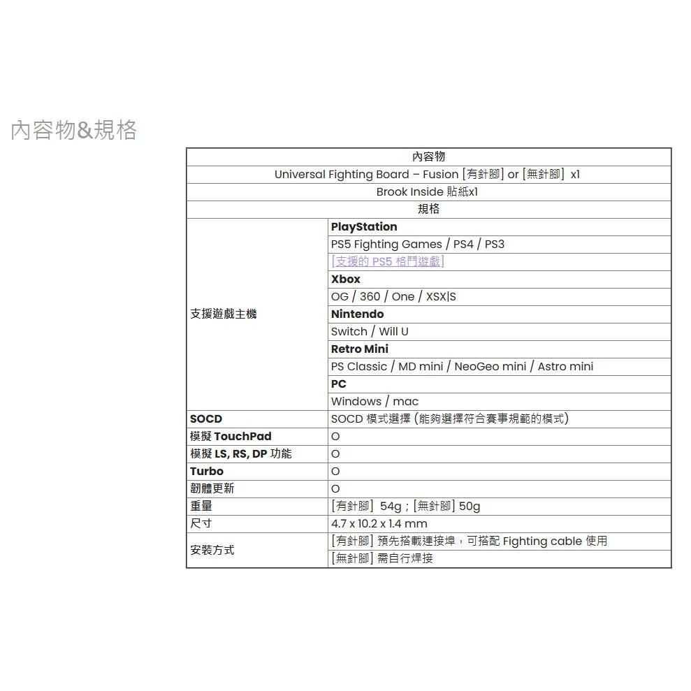 BROOK PS5/PS4/PC/XBSX/NS UFB萬用格鬥板 Fusion 萬用+UP5二合一 新品現貨-細節圖8