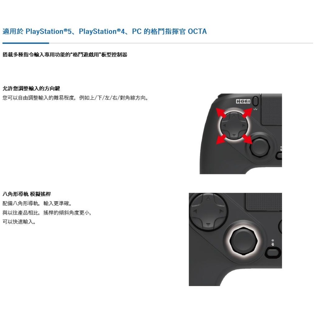 【電玩貓】HORI PS5/PS4/PC OCTA有線六鈕格鬥手把 按鍵自定義 十字鈕感度調整 SPF-023 新品現貨-細節圖2