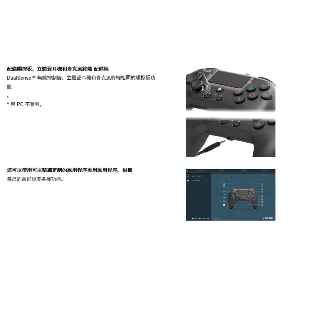 【電玩貓】HORI PS5/PS4/PC OCTA有線六鈕格鬥手把 按鍵自定義 十字鈕感度調整 SPF-023 新品現貨-細節圖4