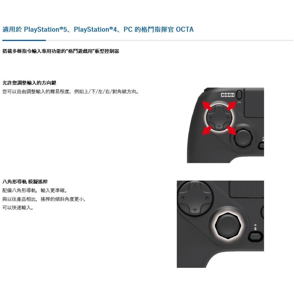 HORI PS5/PS4/PC OCTA有線六鈕格鬥手把 按鍵自定義 十字鈕感度調整 SPF-023 新品現貨-細節圖2